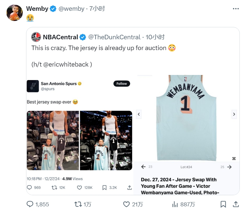 卖了7万多!换文班球衣的小球迷的父亲起诉拍卖平台 要求撤回出售