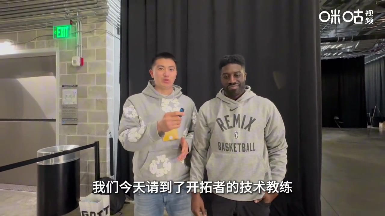 开拓者技术教练：想冲击NBA的中国球员要苦练 多和国外球员交流