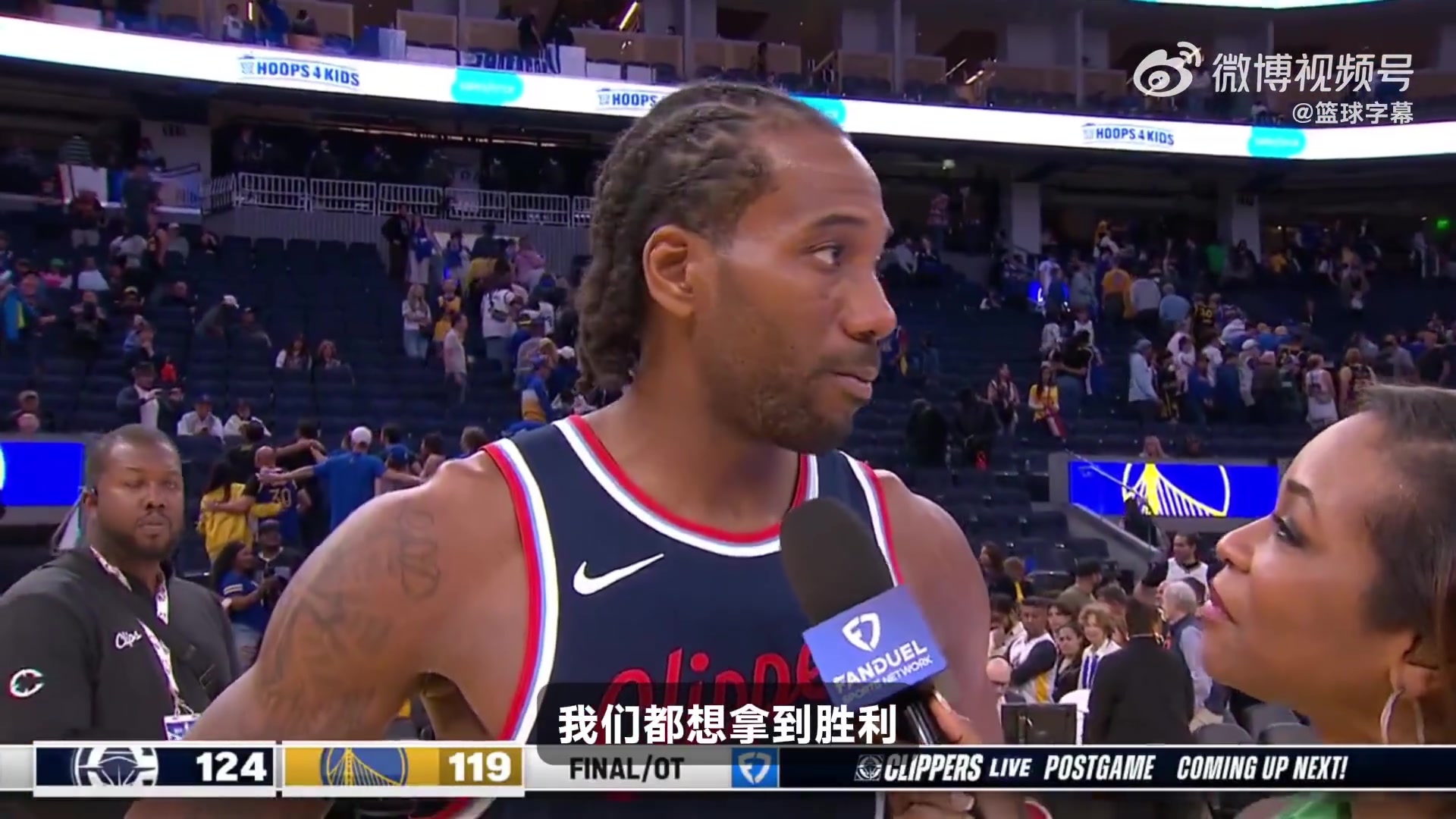 莱昂纳德：这是季后赛强度的比赛 我们两队都想赢球&很幸运获胜